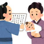 落語 寿限無(じゅげむ)のあらすじ 寿限無とは仏教語？
